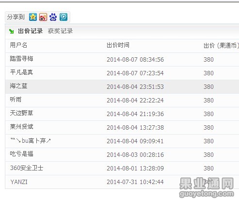 QQ图片20140807084056.jpg