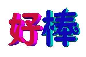 t01bc4faed1ec128fe3.gif