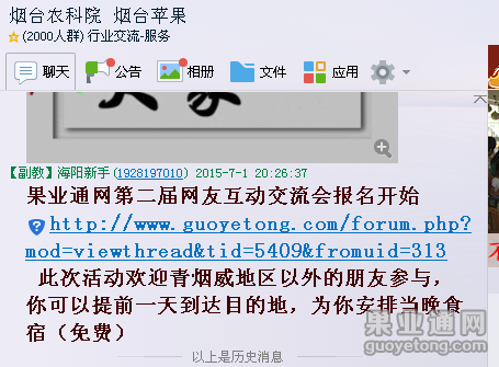 QQ图片20150701205958.png