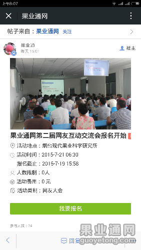 Screenshot_2015-07-02-08-07-36.png