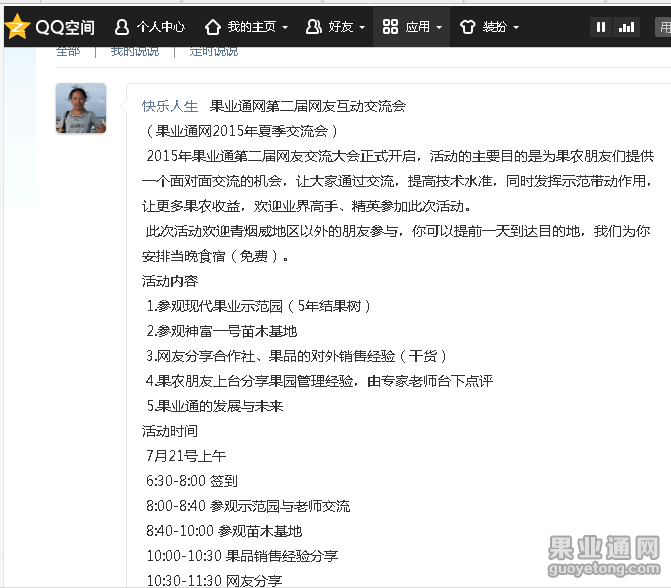 QQ截图20150712213903.png
