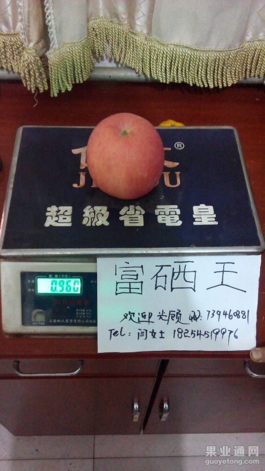 富硒王1.jpg
