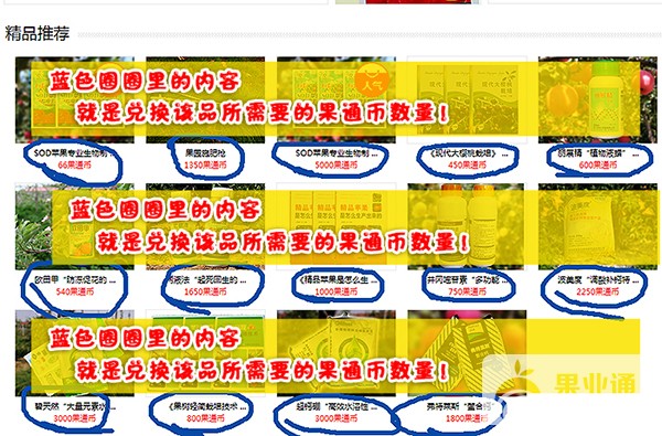 对应的果通币数量.jpg