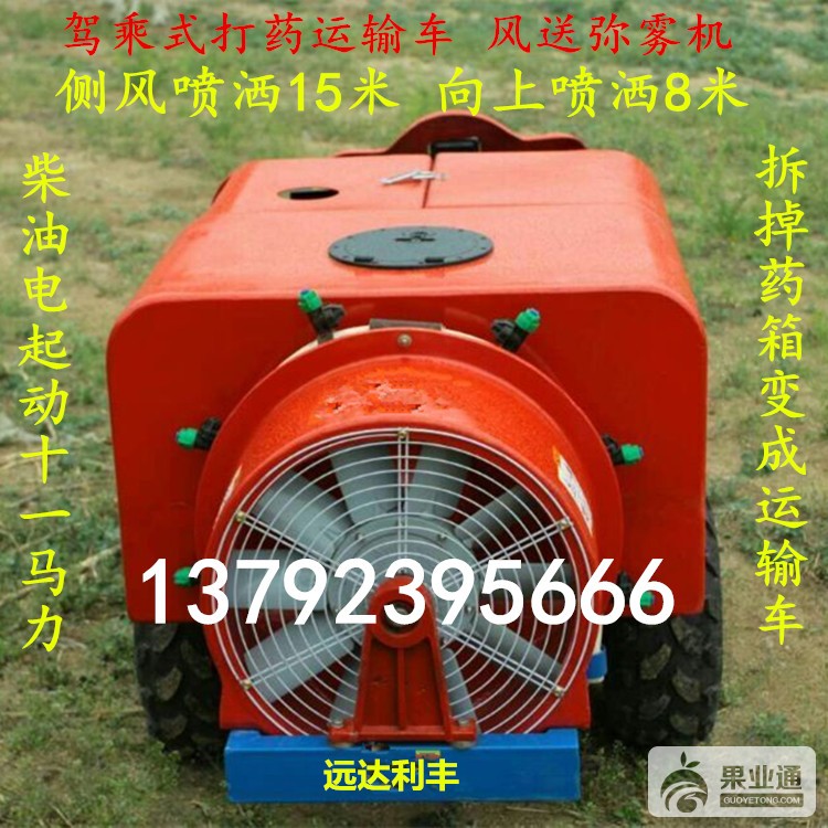 打药机111