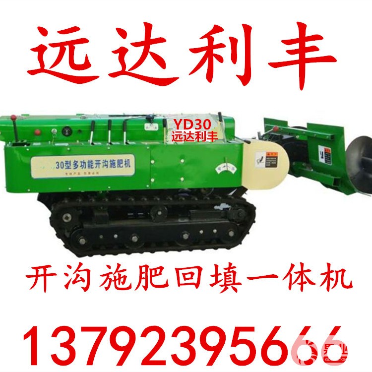 开沟1