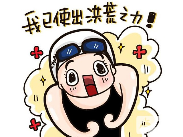 洪荒之力.jpg