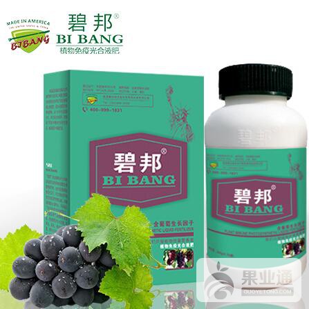 葡萄喷施.jpg