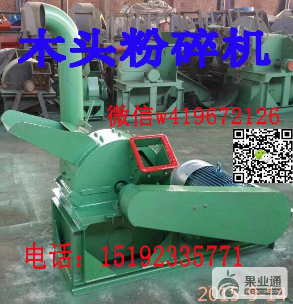 粉碎机