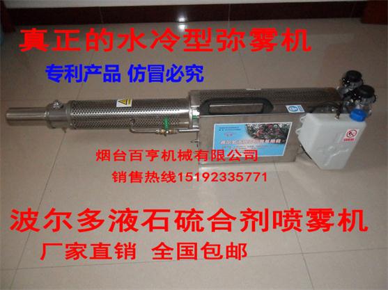 波尔多液喷雾机2.jpg