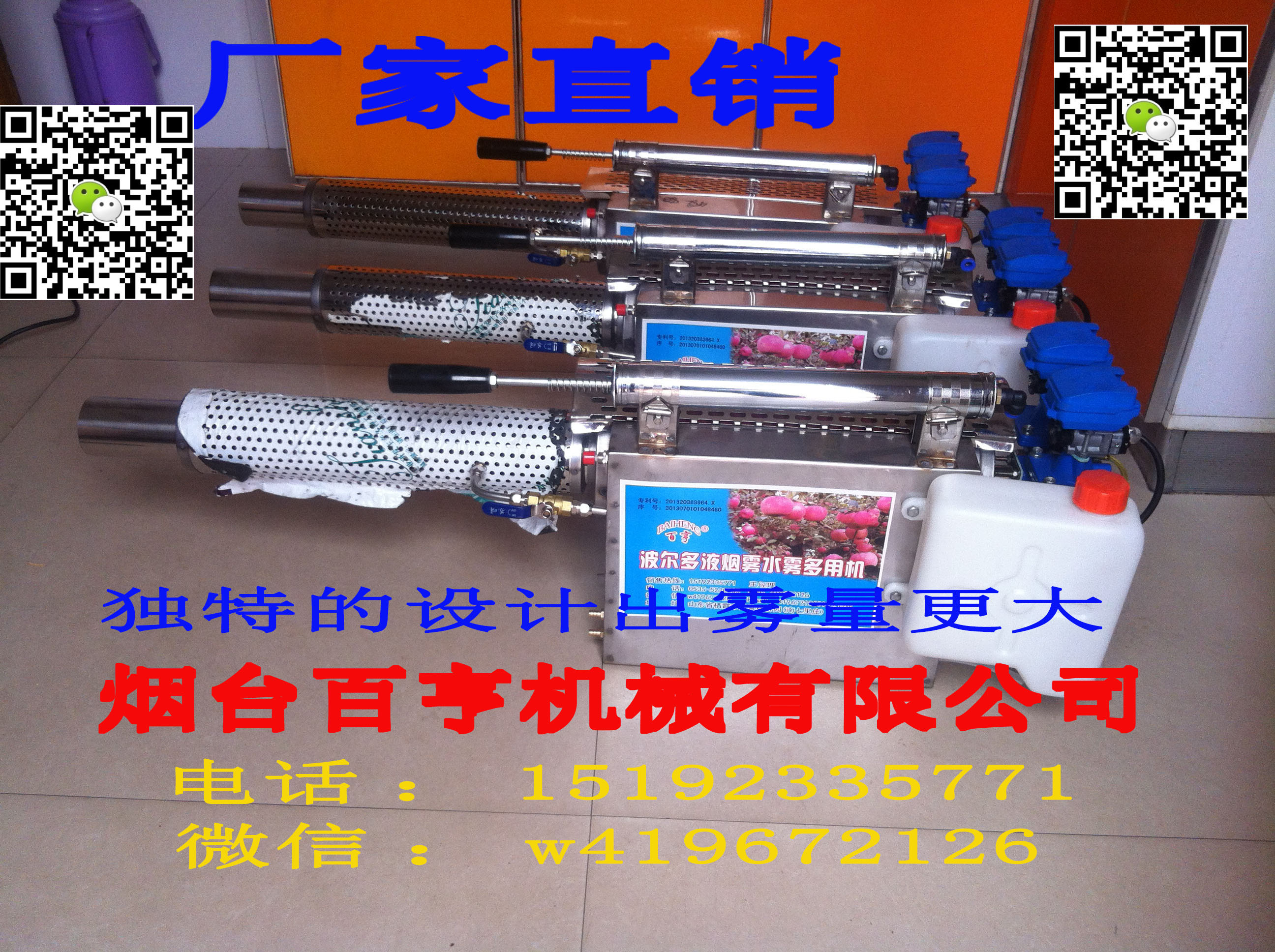 新烟雾机1.jpg