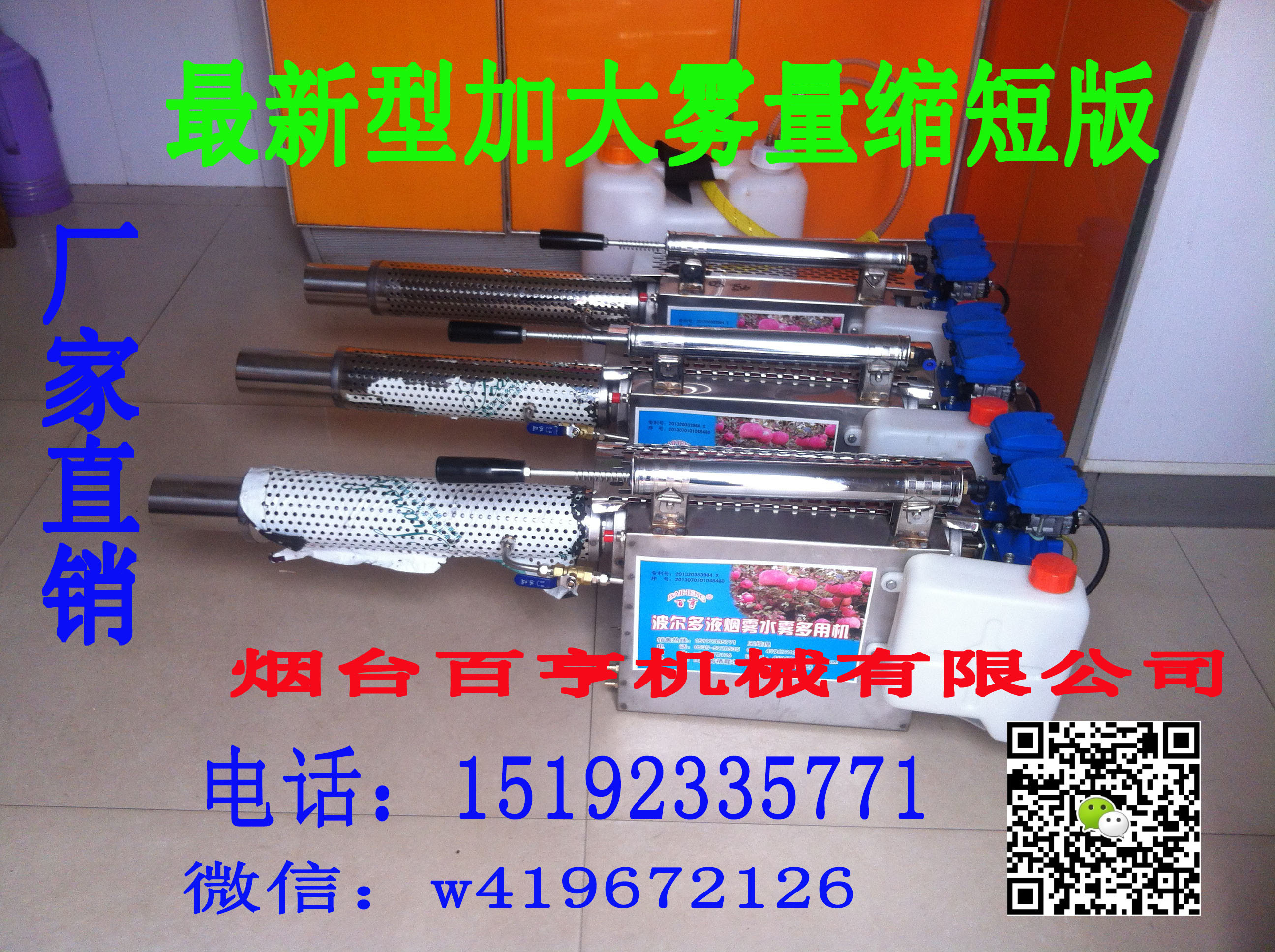 新烟雾机2.jpg