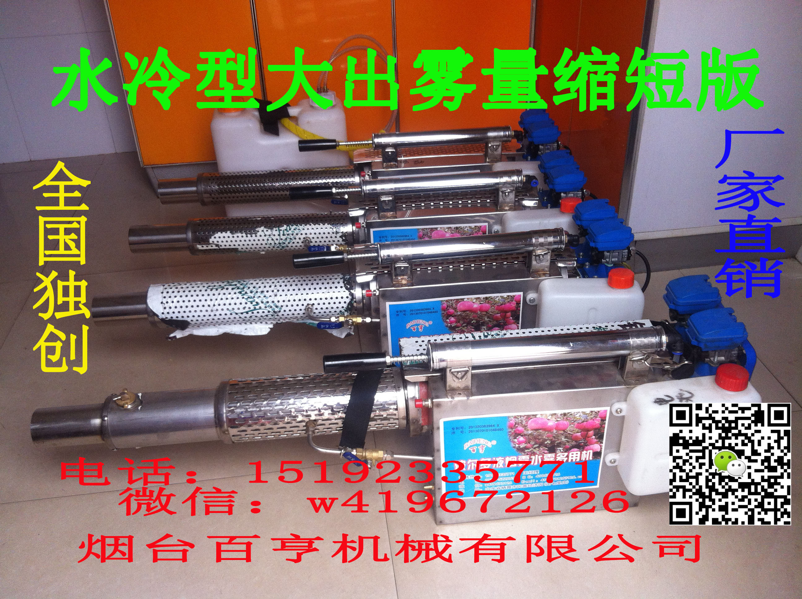 新烟雾机4.jpg