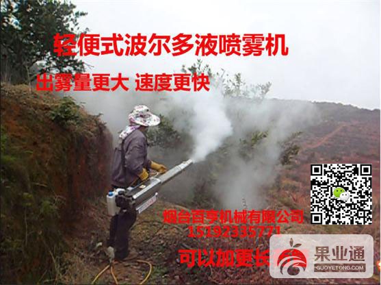 大容量弥雾机