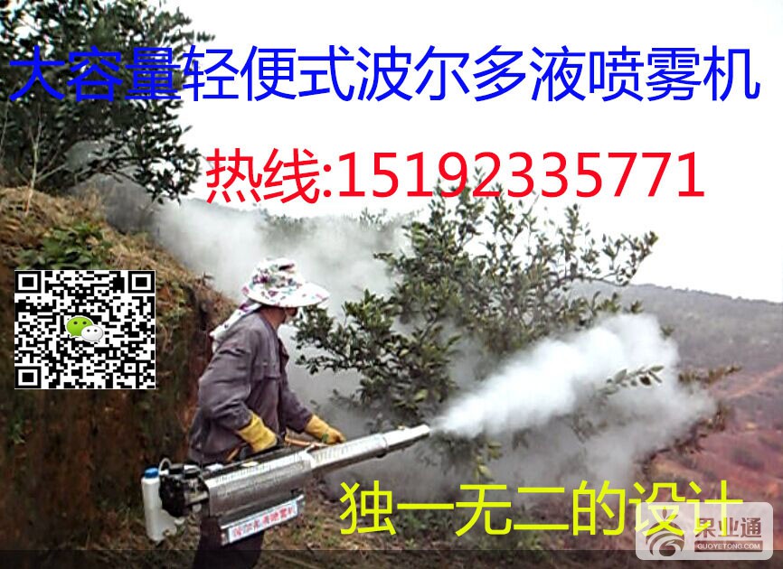 轻便式波尔多液喷雾机4.jpg