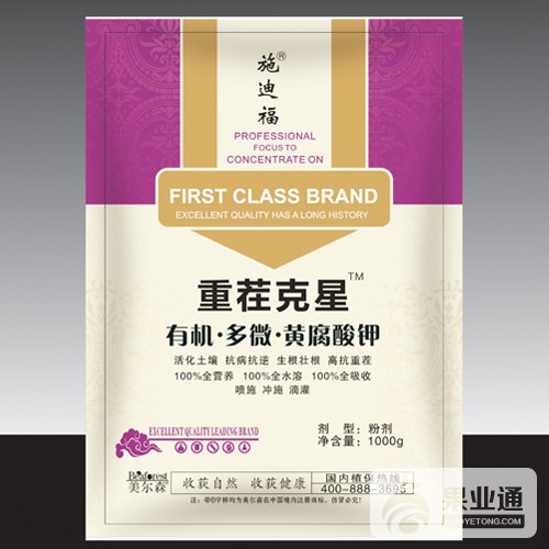 重茬克星1.jpg