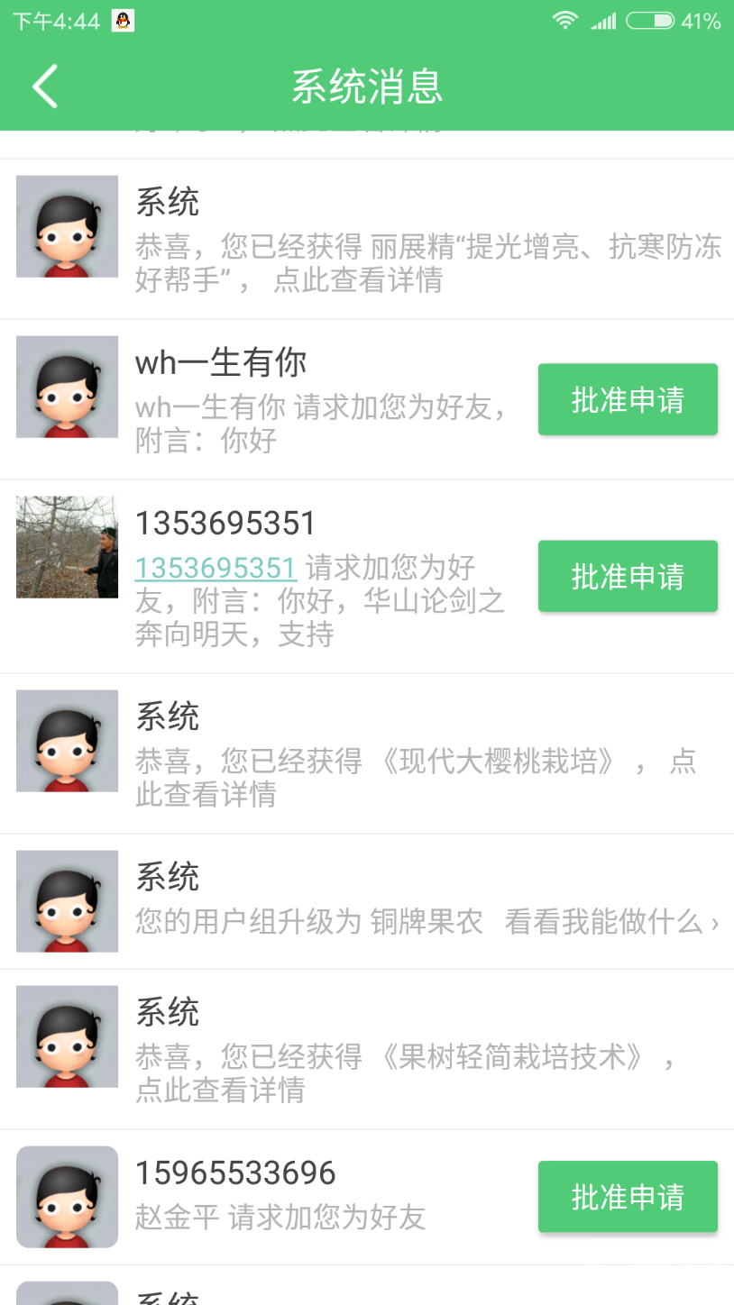 Screenshot_2017-04-01-16-44-24-421_com.appbyme.app146819.png
