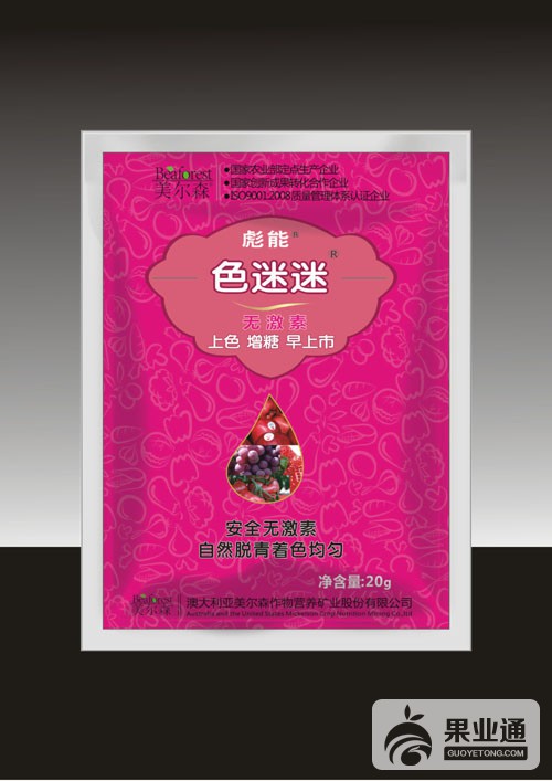 色迷迷20g.jpg