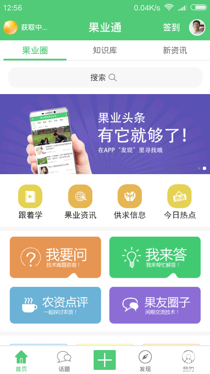 Screenshot_2017-05-04-12-56-05-575_com.appbyme.app146819.png