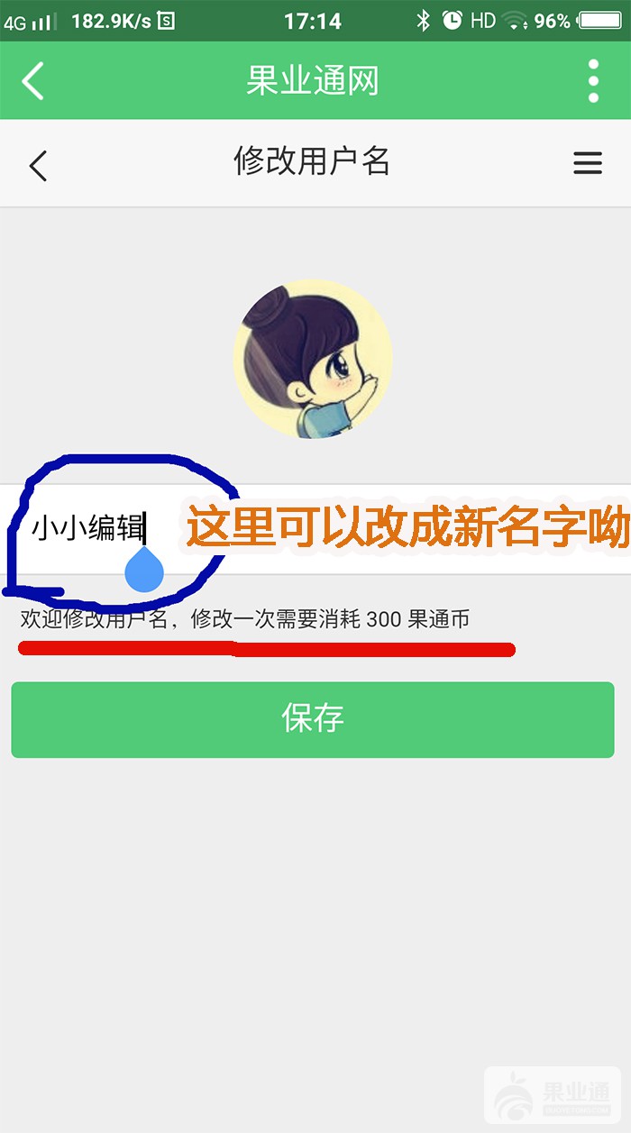 超级截屏_20170522_171440.jpg