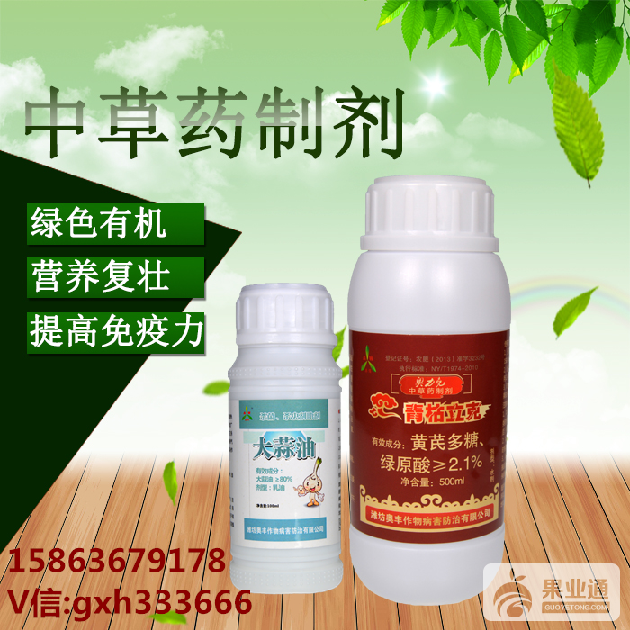 大蒜油_副本 (2).png