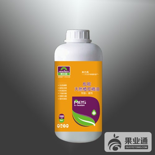 橙皮精油.jpg