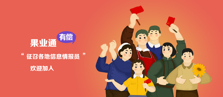 征召联络员.png