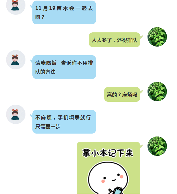 微信图片_20211023153011.png