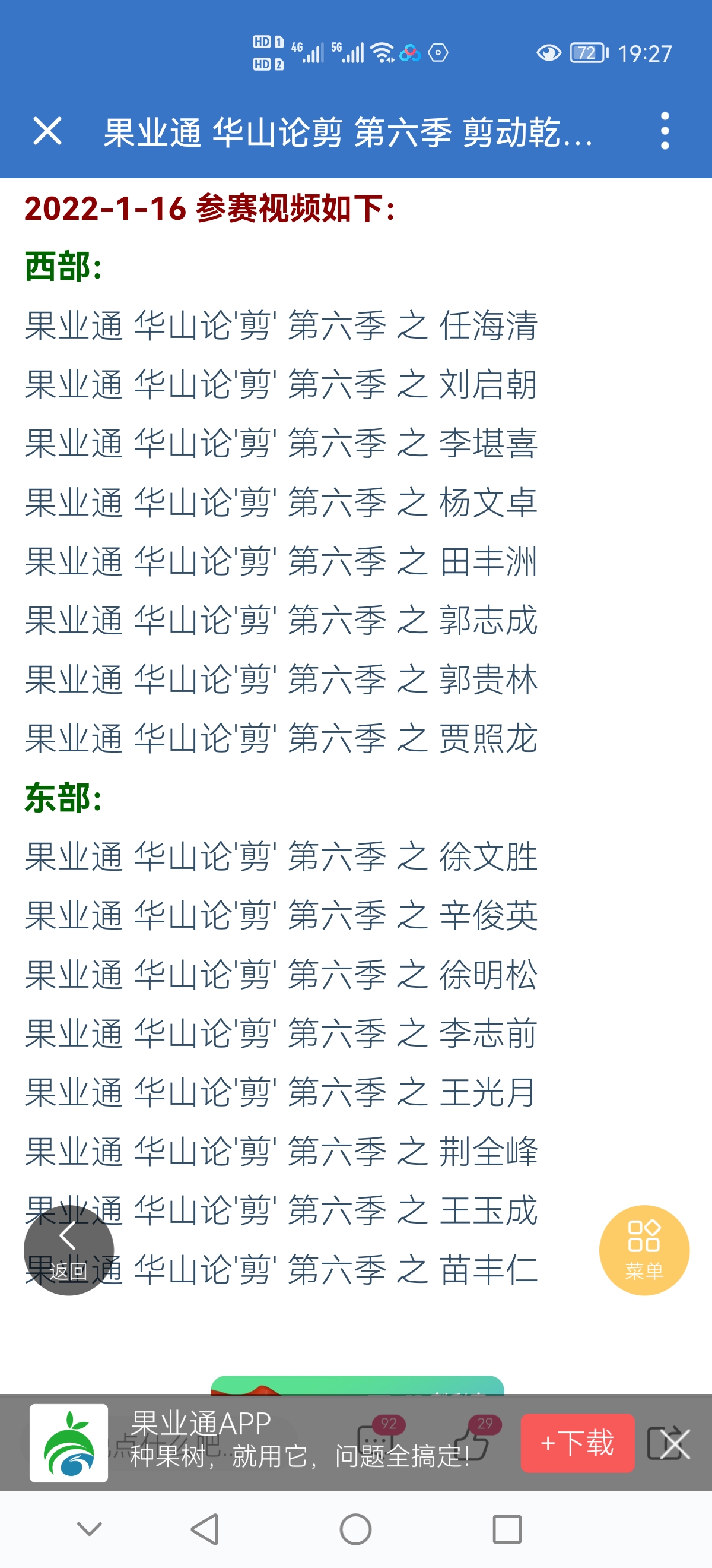wechat_upload164233253461e401761ab7b