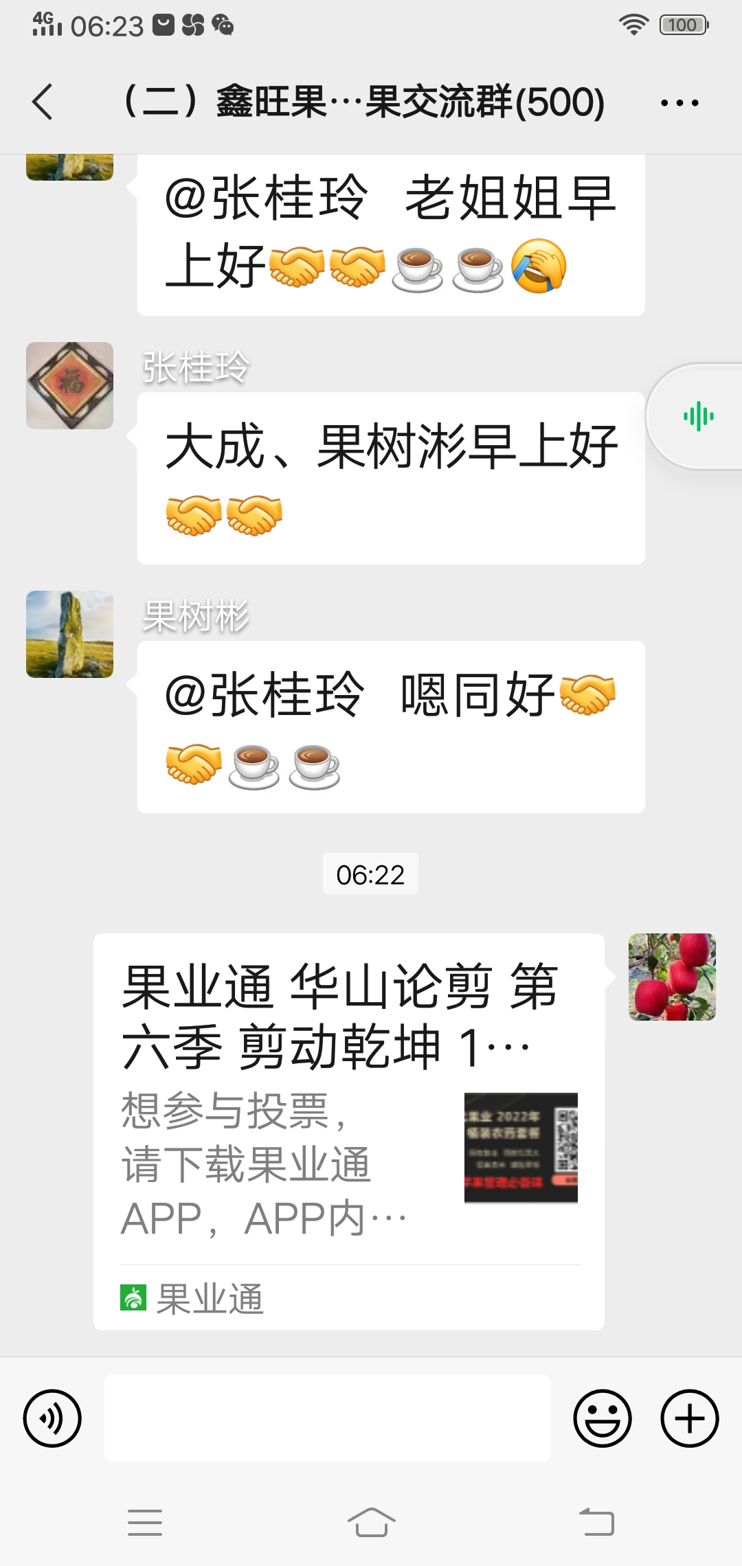 wechat_upload164254577061e7426a766ce