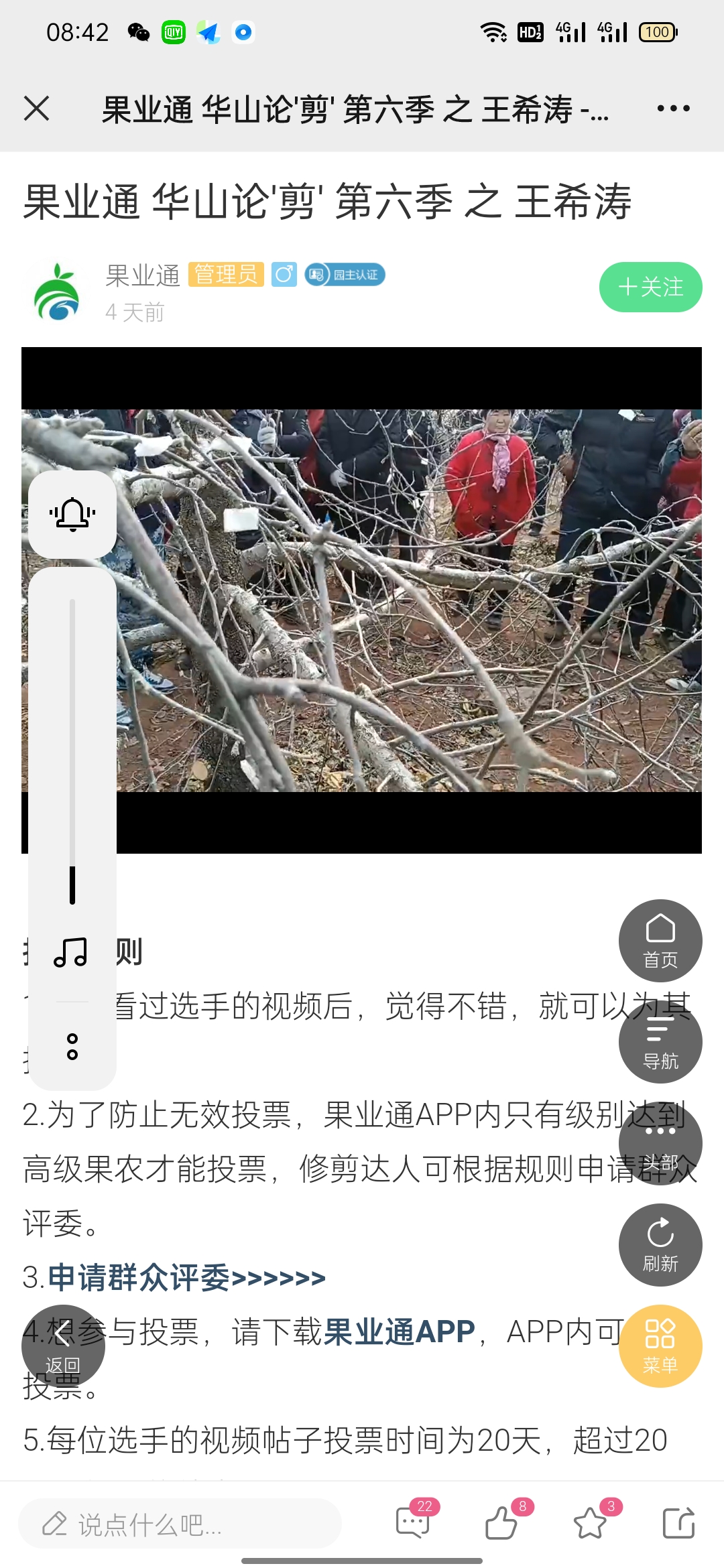 wechat_upload164289866461eca4e85705c