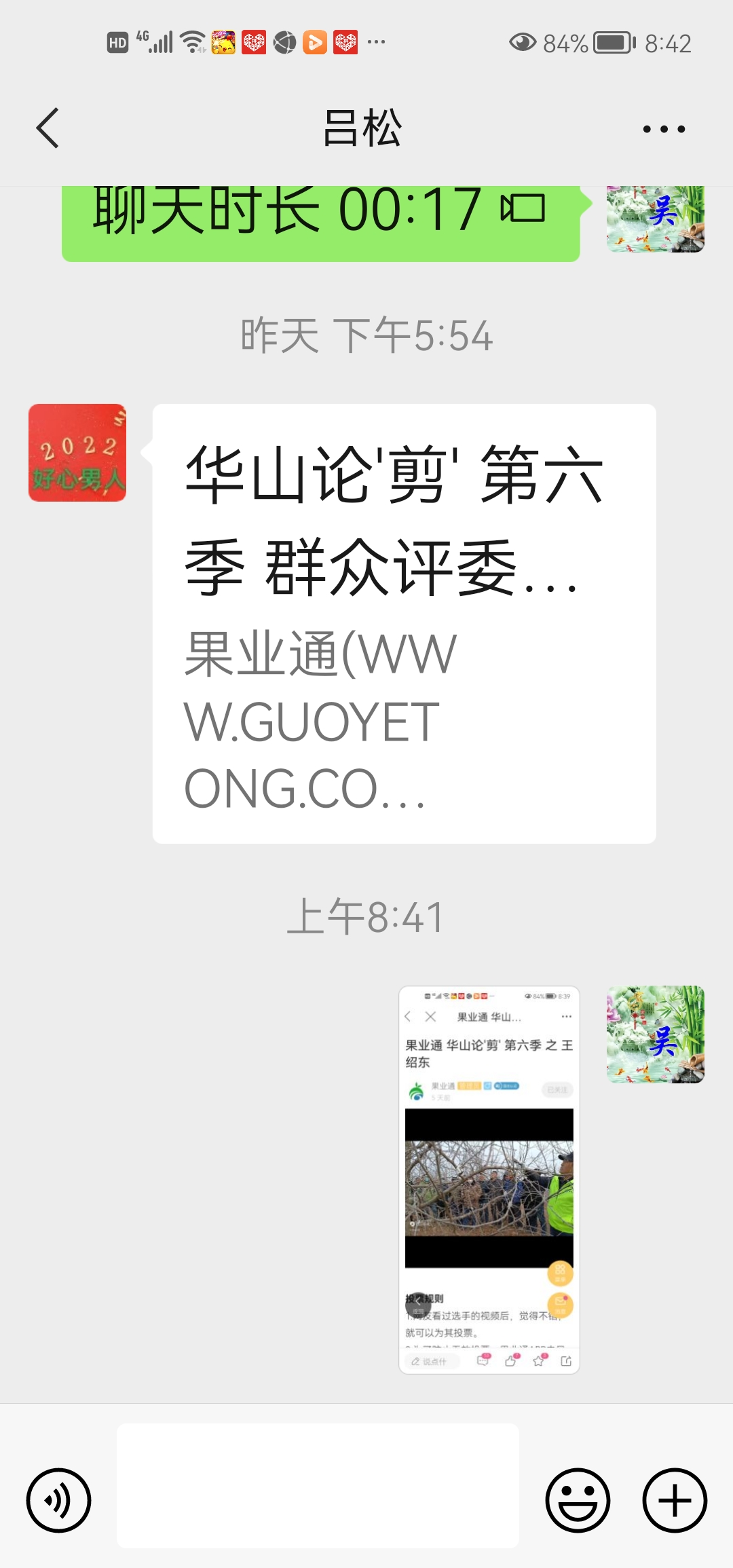 wechat_upload164289892561eca5edb5620