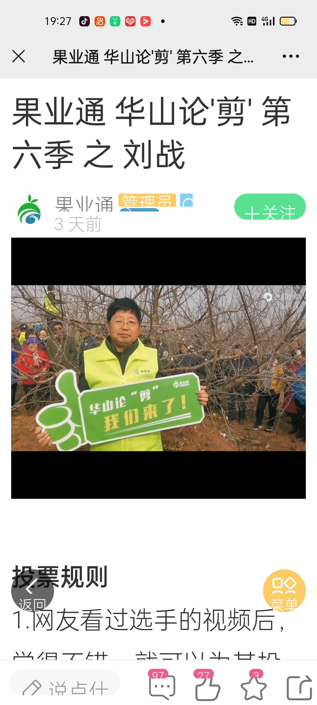 wechat_upload164293743261ed3c58e74ed