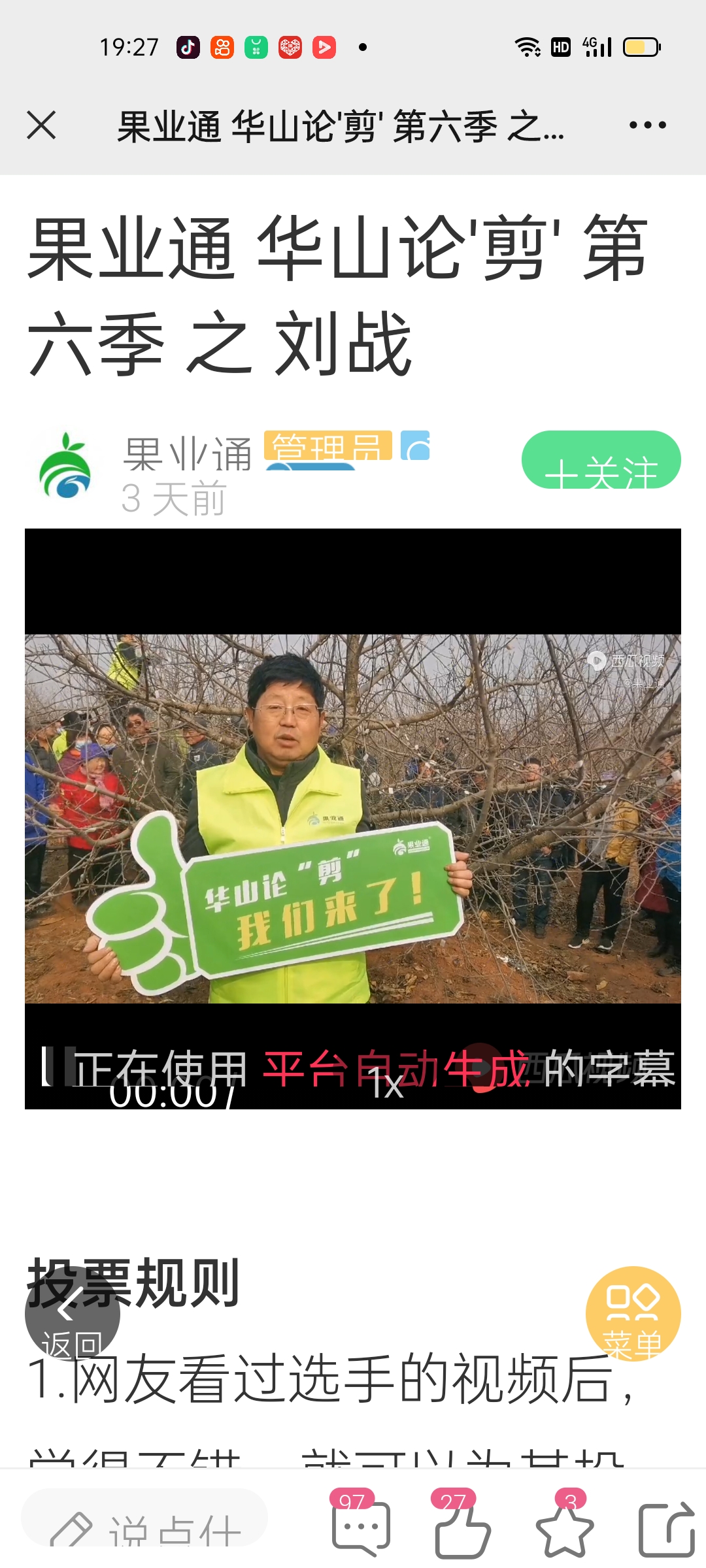 wechat_upload164293743361ed3c597b49f