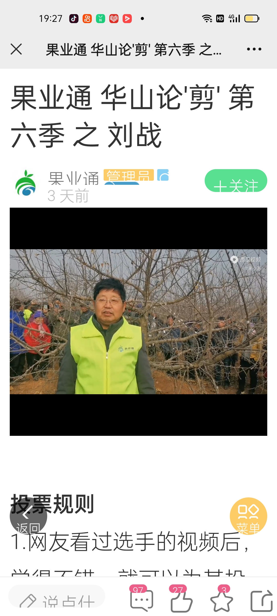 wechat_upload164293743361ed3c59f1529