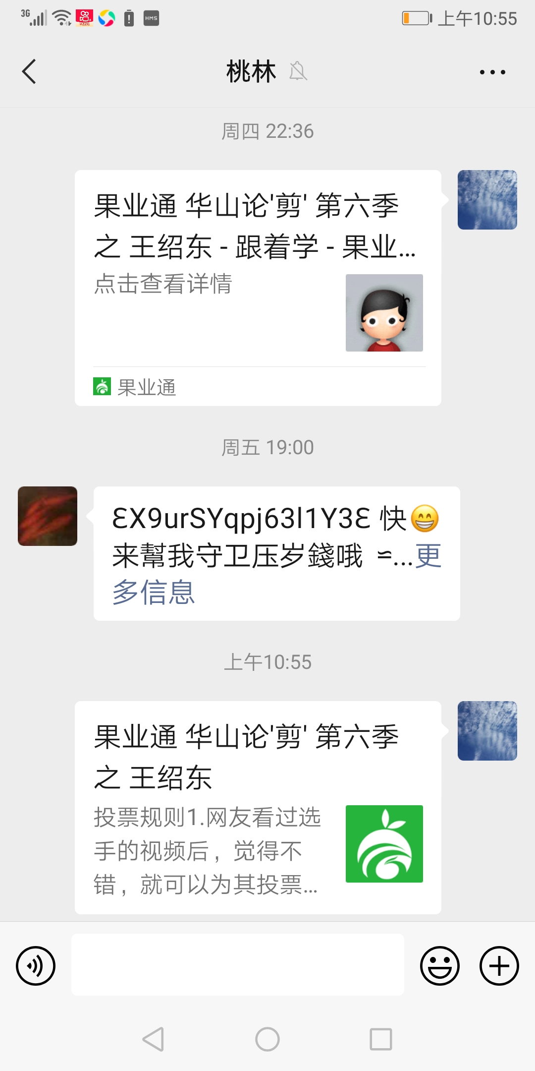 wechat_upload164297512061edcf9031c64