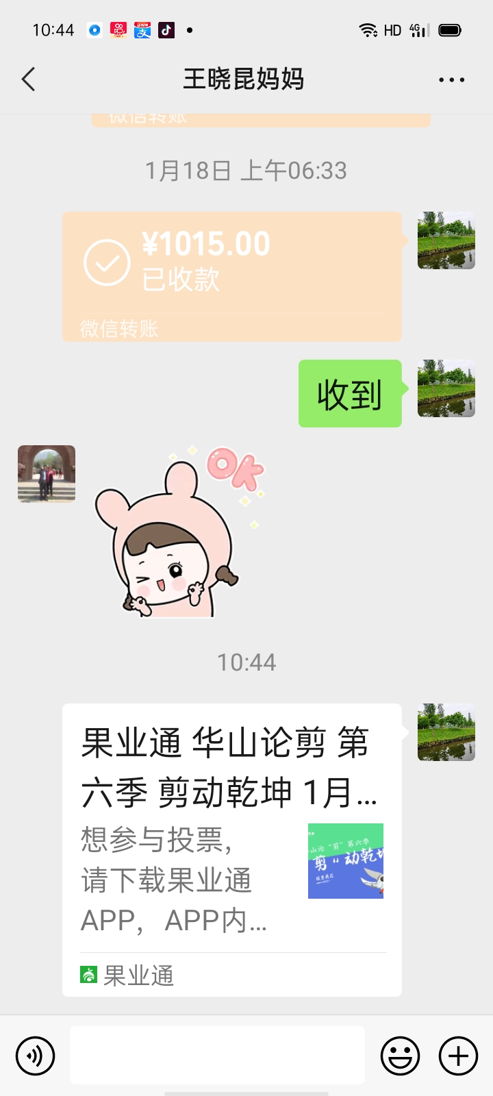 wechat_upload164299268961ee143120c33