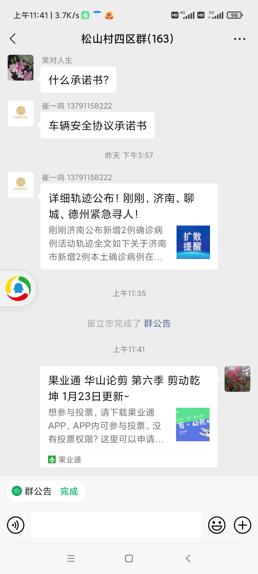 wechat_upload164299581061ee2062dad70