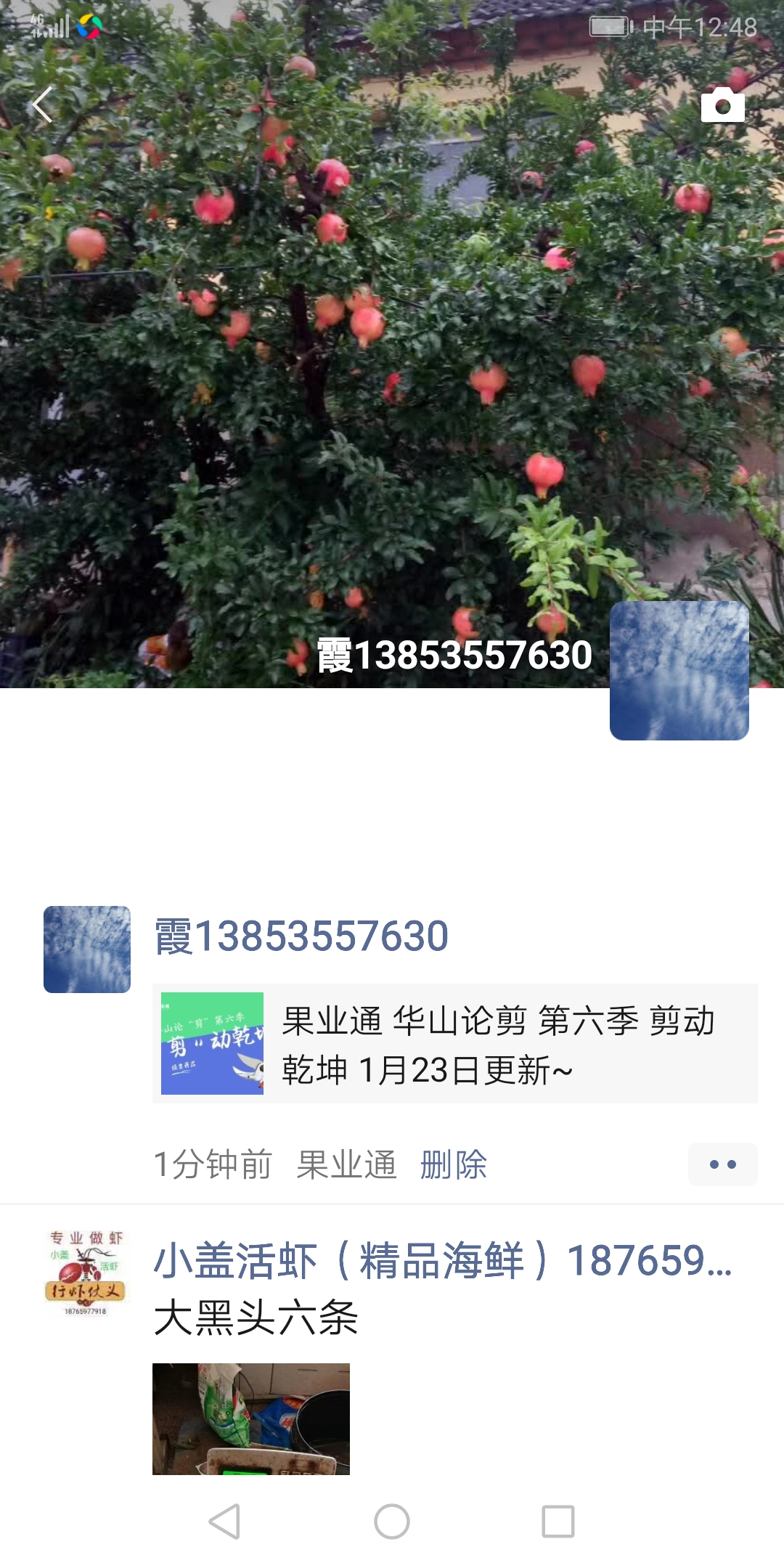 wechat_upload164300087661ee342c1330a