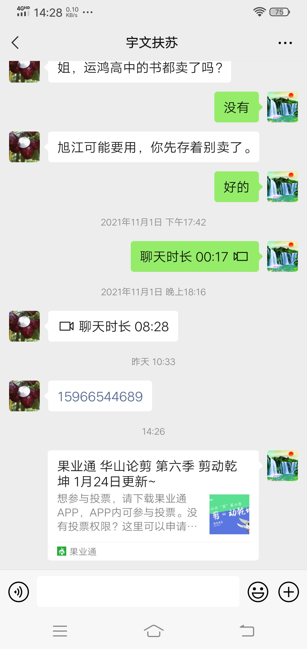 wechat_upload164300598861ee48249799e