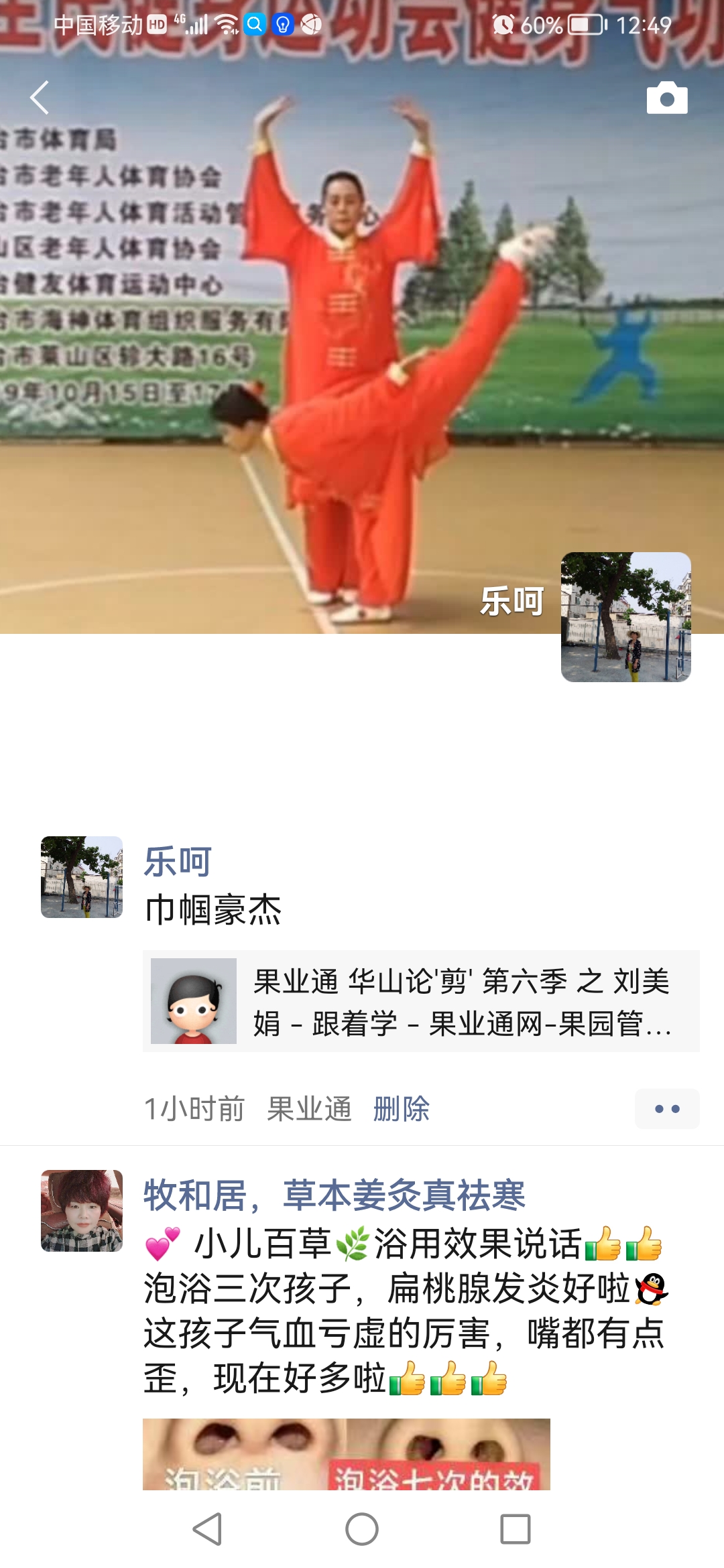 wechat_upload164301145461ee5d7e7ed19
