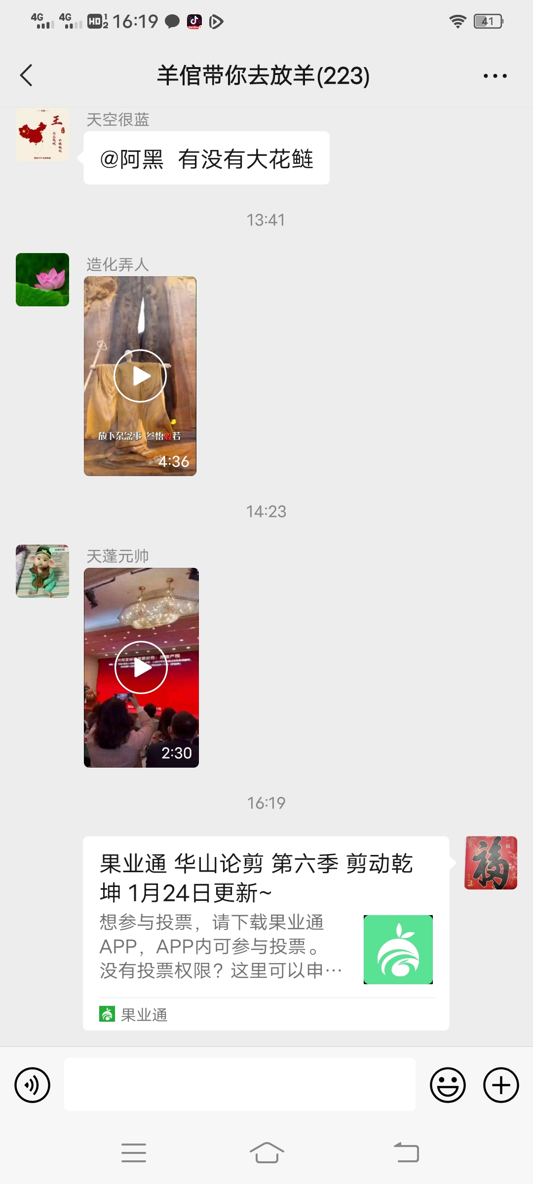 wechat_upload164301254261ee61be52dc9
