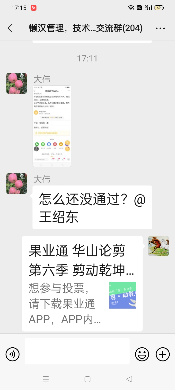 wechat_upload164301787761ee769513024