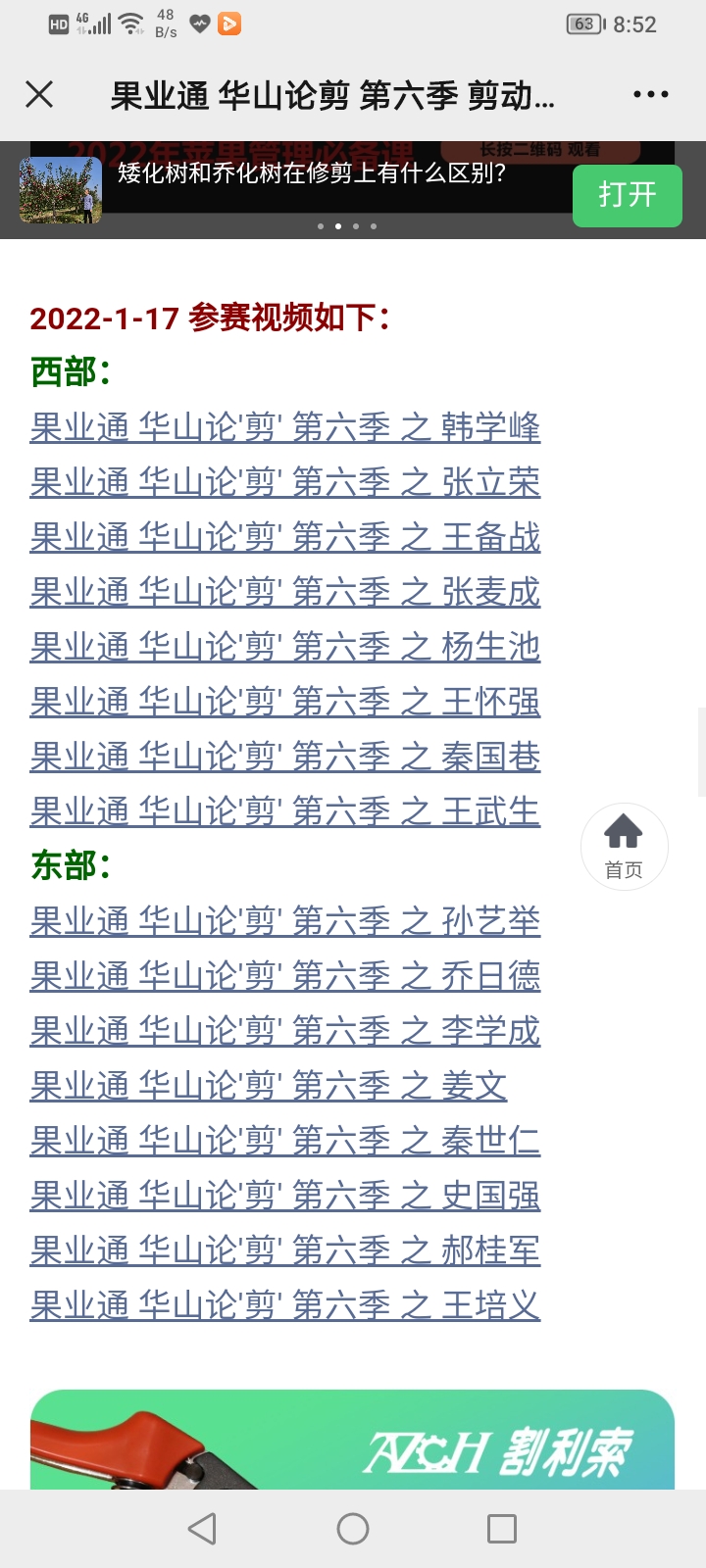 wechat_upload164301839761ee789dcf786