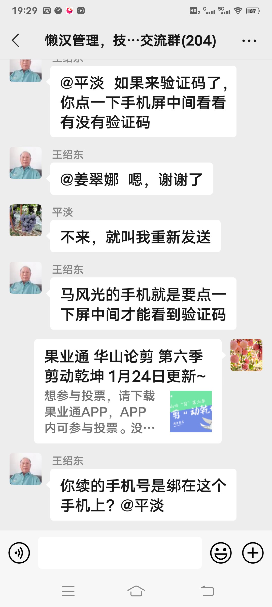 wechat_upload164302417961ee8f33e6cf3