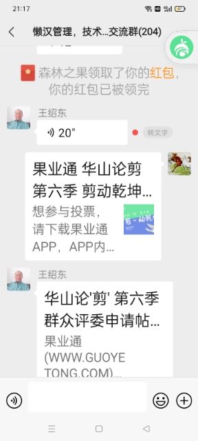 wechat_upload164316067761f0a4650fb19