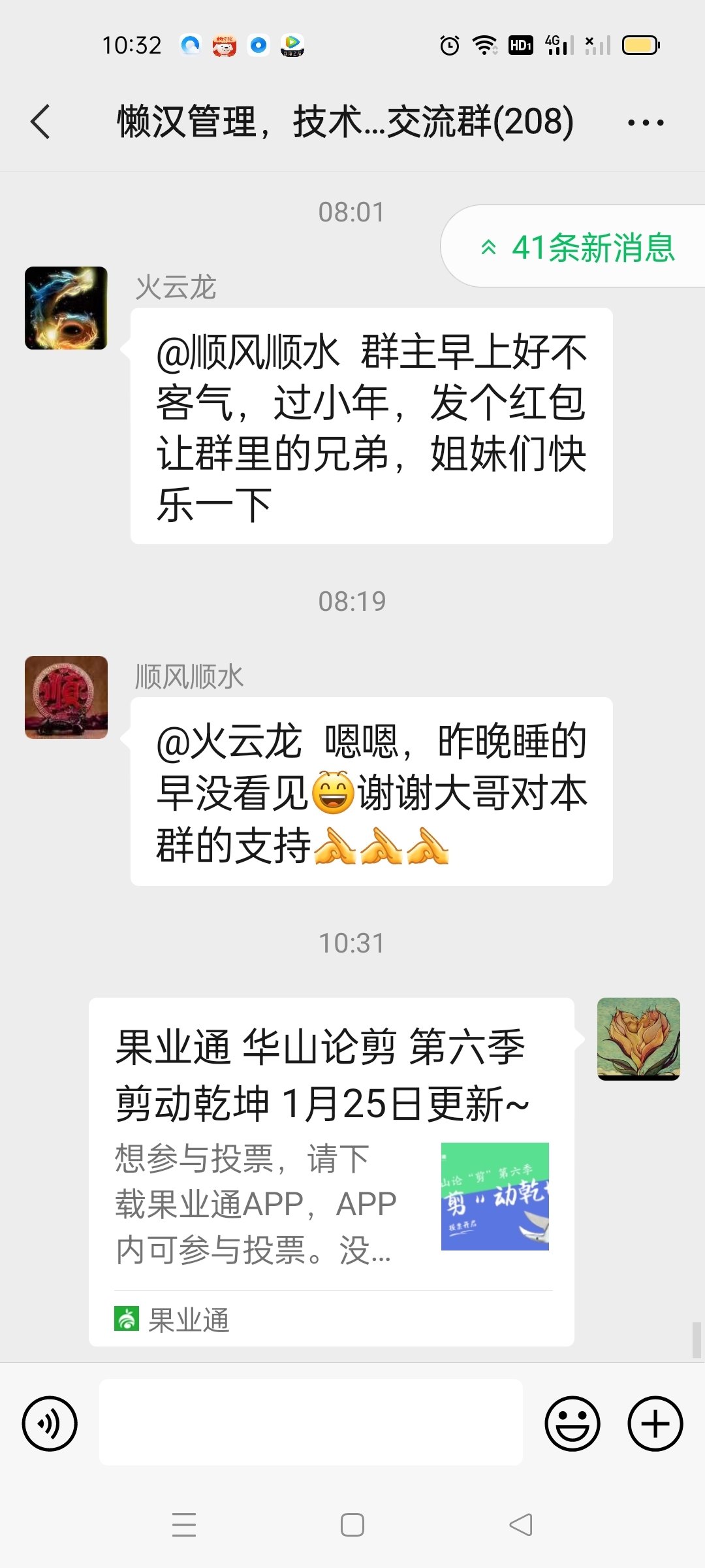 wechat_upload164316476261f0b45adfe71