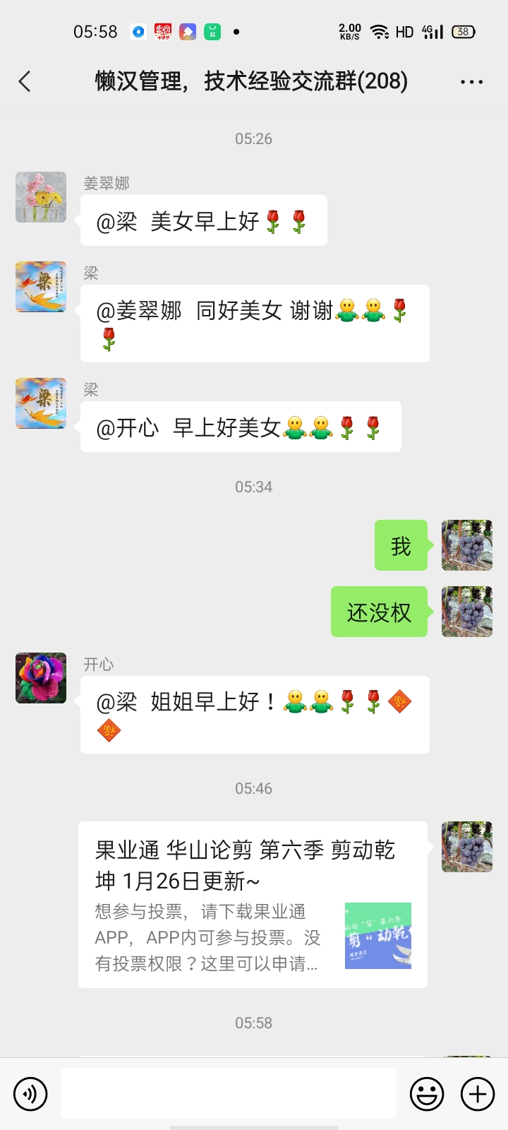 wechat_upload164323572161f1c98963867