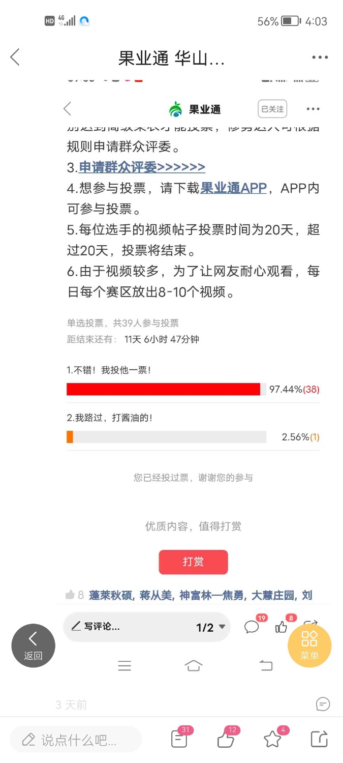 Screenshot_20220127_160358_com.appbyme.app146819.jpg