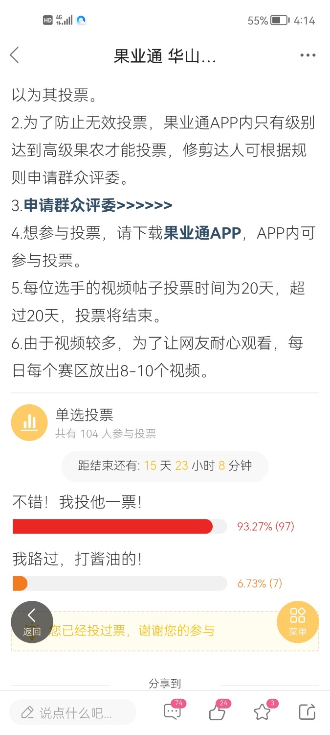 Screenshot_20220127_161414_com.appbyme.app146819.jpg