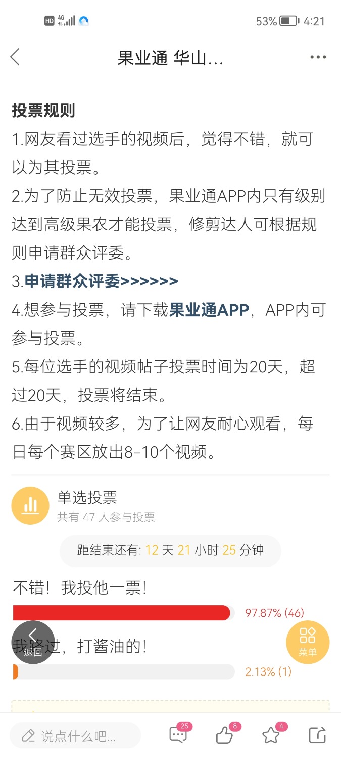 Screenshot_20220127_162131_com.appbyme.app146819.jpg
